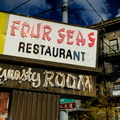 Four Seas Restaurant (1935-2017)